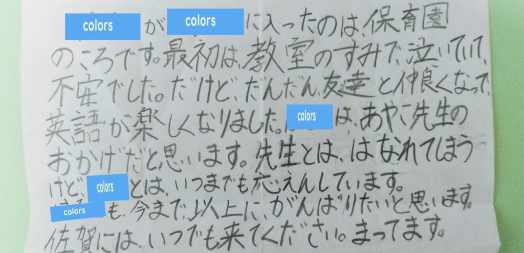 名古屋の子供英語教室colors19