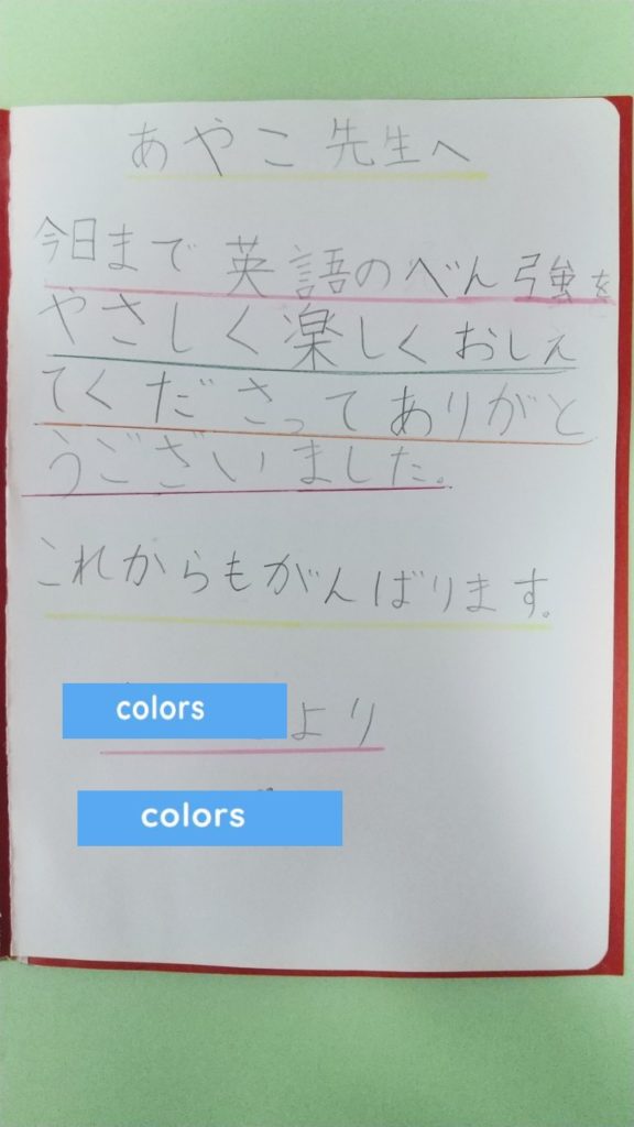名古屋の子供英語教室colors20