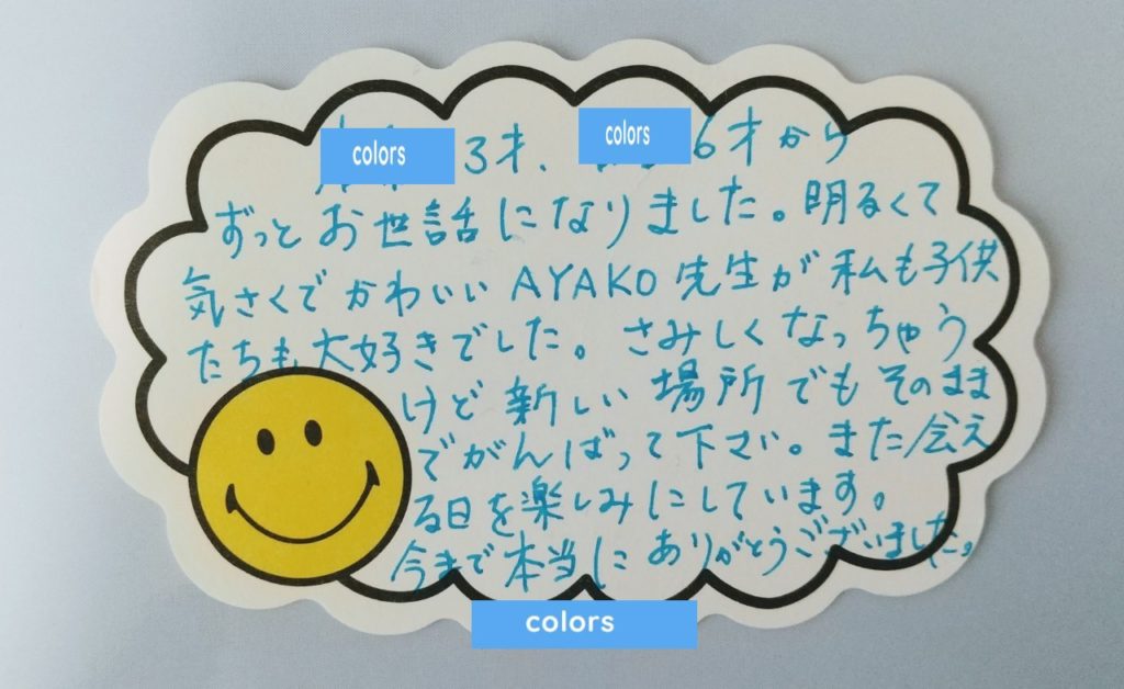 名古屋の子供英語教室colors22