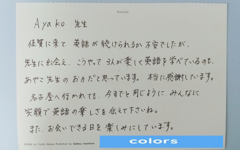 名古屋の子供英語教室colors26