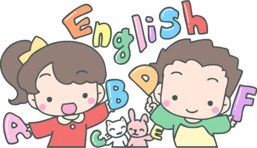【2024年版】【名古屋市千種区】小規模 子ども英語教室 5選