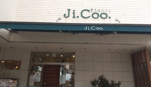 覚王山のカフェJi.Cooさん♡
